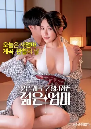 汉江之夏